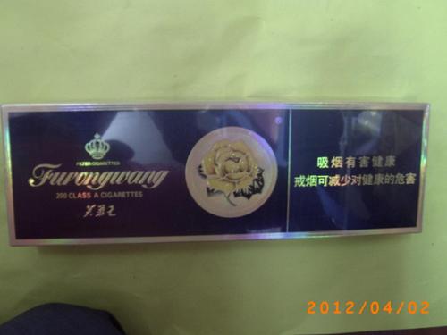 极品芙蓉王(蓝软)