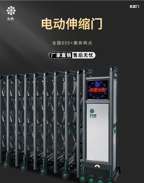 电动伸缩门玄武门