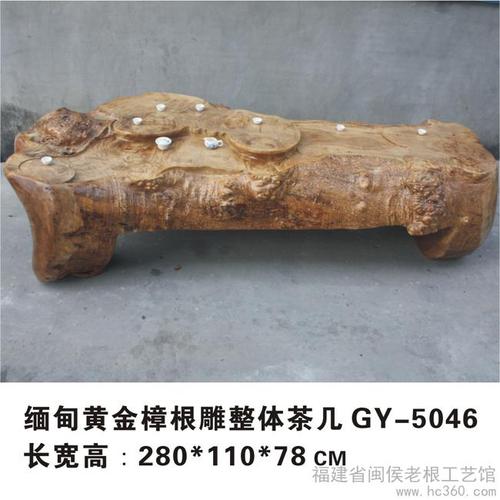 供应适合酒店大堂根雕茶几5046
