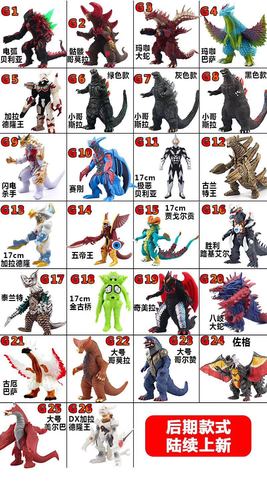 软胶奥特曼怪兽雷德王哥莫拉芝顿格尔基欧古维拉布莱克王双尾庞顿