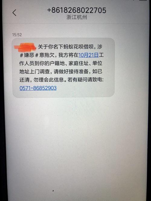 蚂蚁花呗借呗逾期几个月要上门调查,他们会来吗?