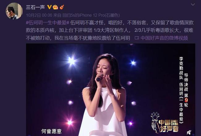 除了这首《蔓珠莎华》之外,伍珂玥在节目中还唱了另外的两首经典歌曲.
