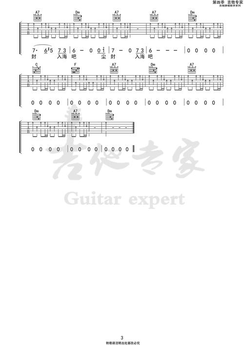 漠河舞厅原调a小调转d小调柳爽演唱版