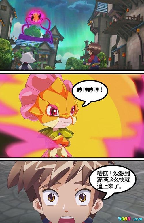 木奇灵之绿影战灵漫画第23集在线观看(6)