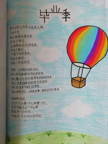 六年级毕业纪念册样本