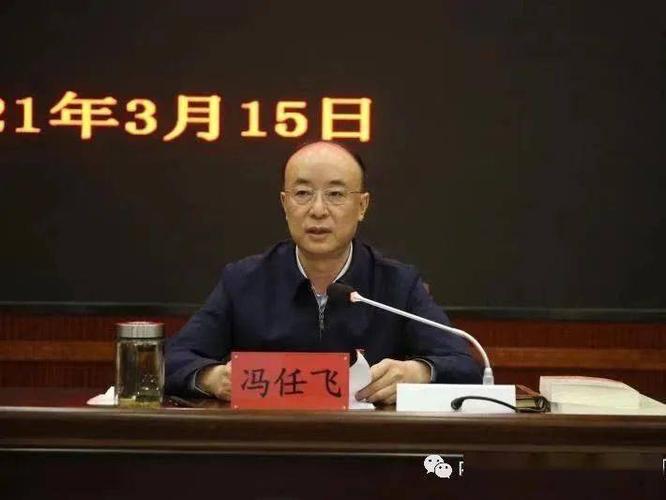 厅党组书记,厅长冯任飞作动员讲话