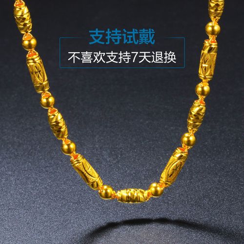 黄金项链男士橄榄珠9999足金男粗款金链子转运竹节黄金粗款大气男