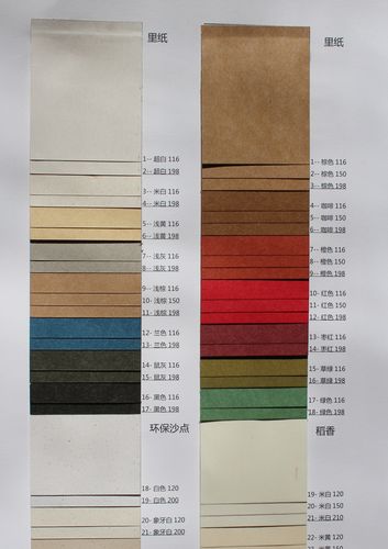 特种纸超感纸触感纸滑面纸清雅星语纸