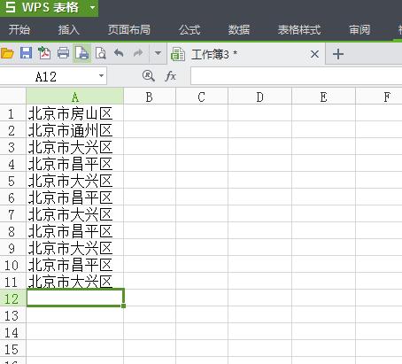 wps表格怎样拆分单元格内部分文字?