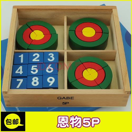 福禄贝尔早教具3-5儿童福氏玩具gabe榉木质15件恩物教具全套 恩物5p