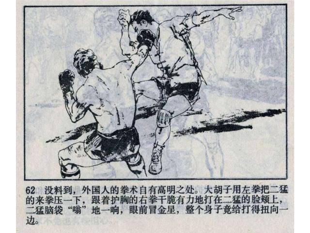 冯骥才小说《鹰拳》丁世弼 绘