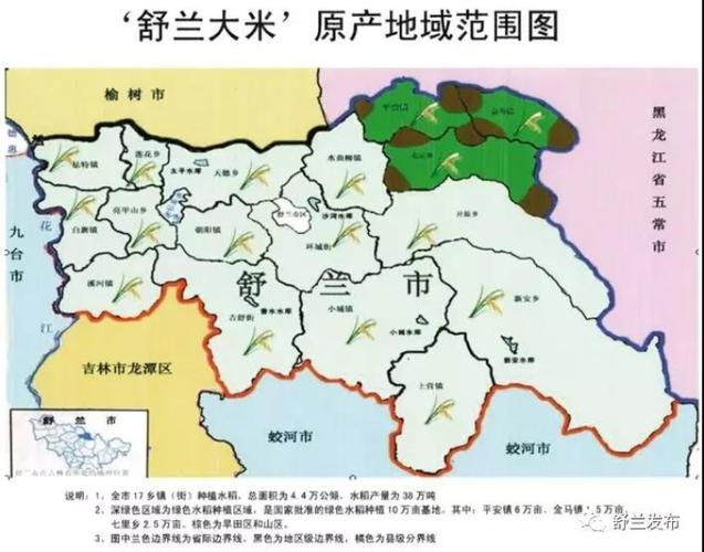 舒兰市人民政府