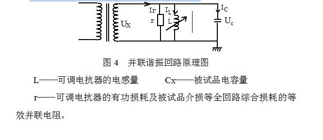 谐振试验中并联谐振怎么接电路?