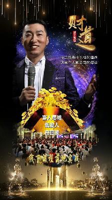 绍兴市周文强财商课程厉害吗