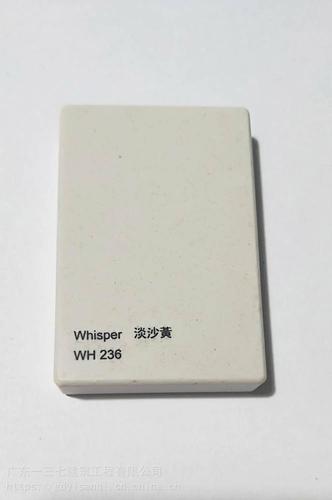 杜邦人造石dupont corian,杜邦可丽耐whisper wh236淡沙黄,杜邦蒙特利