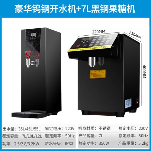 开水器商用全自动电热机器古达奶茶店热水机步进式开水机大容量不锈钢