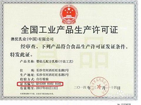淘宝传宝贝显示生产许可证编号不能为空,咋办?