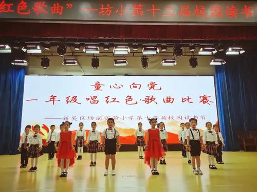 无锡市坊前实验小学第十三届校园读书节隆重举办