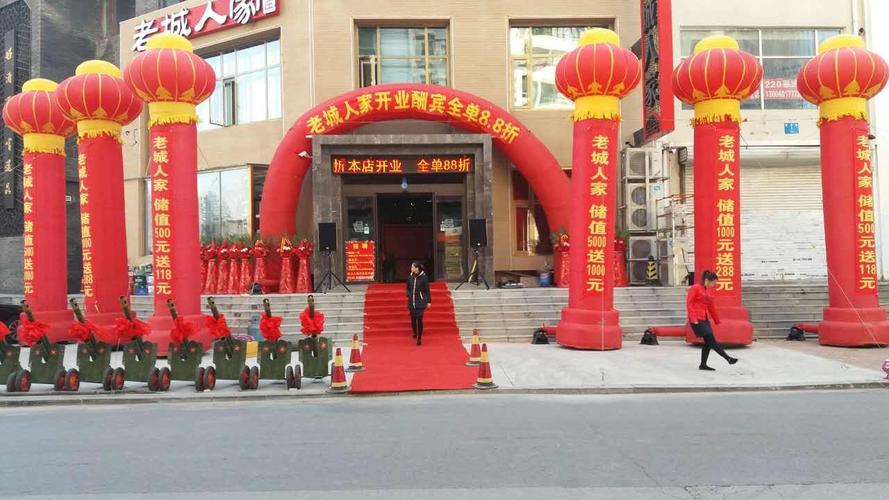 恭祝:开业大吉财源广进