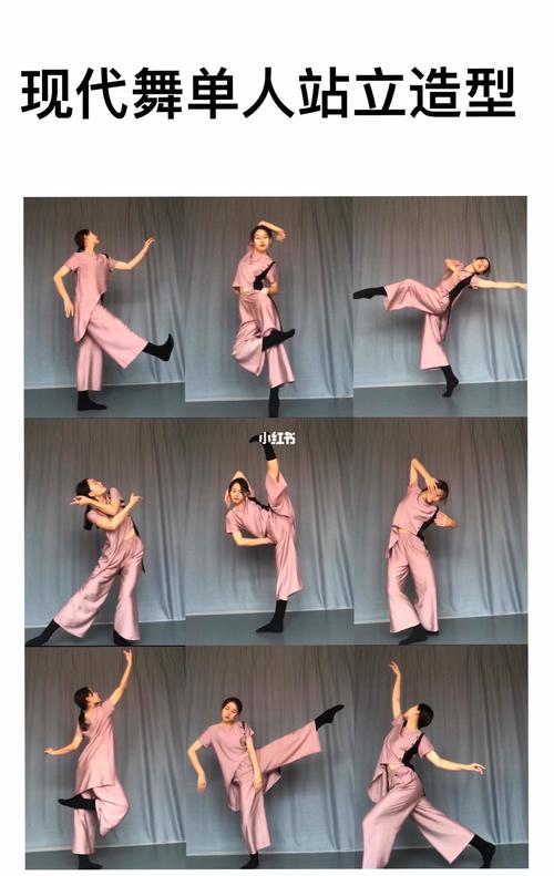 90现代舞单人站立造型.舞蹈生学起来.