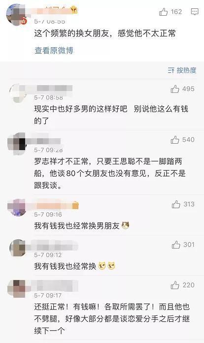 王思聪新女友甜仇哪里人家庭背景扒底,私房照清纯甜美