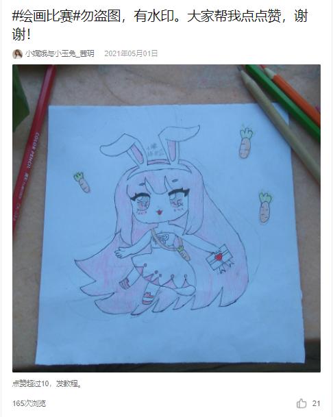 已发奖迷你世界绘画比赛开始啦