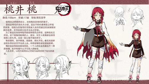 鬼灭之刃oc - 桃色_mo