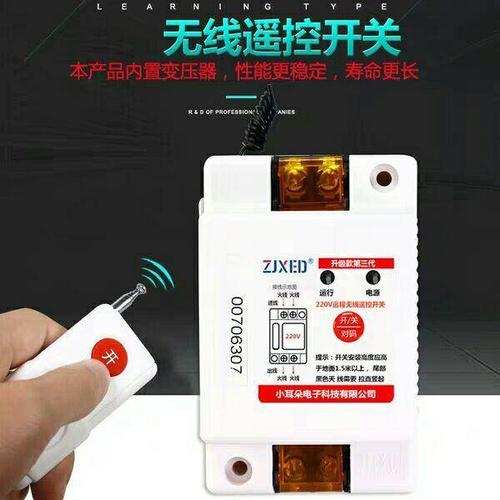 水泵遥控开关 遥控开关220v水泵无线大功率遥控器抽水泵电源智能控