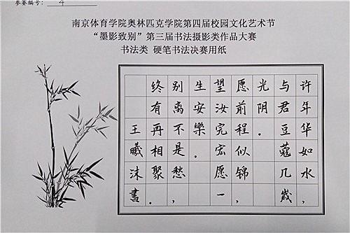 我院第四届校园文化艺术节"墨影致别"第三届书法类作品大赛圆满结束