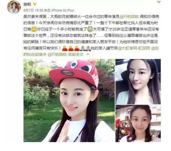 两个月前徐婷查出来淋巴癌, 期间一直与病魔做斗争.