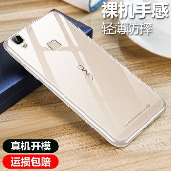 vivov3max,vivo x7详细参数 瓶致 vivov3手机壳 vivov3max保护套 v3ma手机保护壳透明硅胶软壳男女