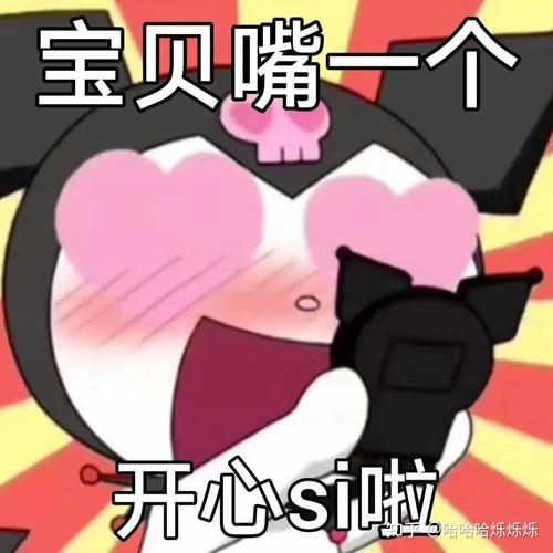 库洛米表情包续