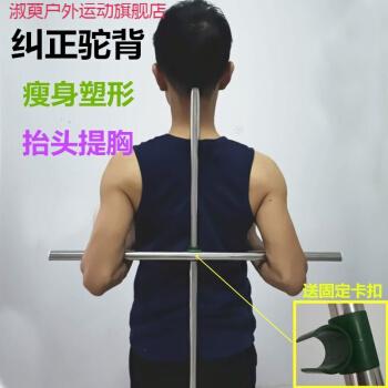 儿童驼背纠正神器军姿十字架瑜伽开背棍成人形体训练神器 白色 xs