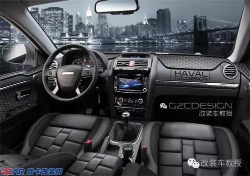 教授出品 | 哈弗h5改装(外形与内饰)