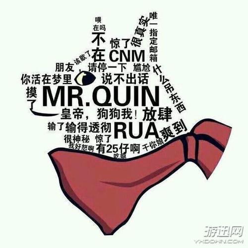 斗鱼"口癖"主播mr.quin公开申请解约:身体吃不消了