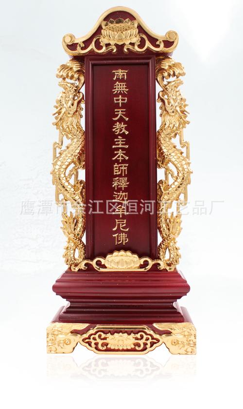 八恒河沙佛具佛教用品双龙贴金斋天牌位手工木制雕刻可按要求定制