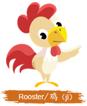 农历鸡年yearofrooster