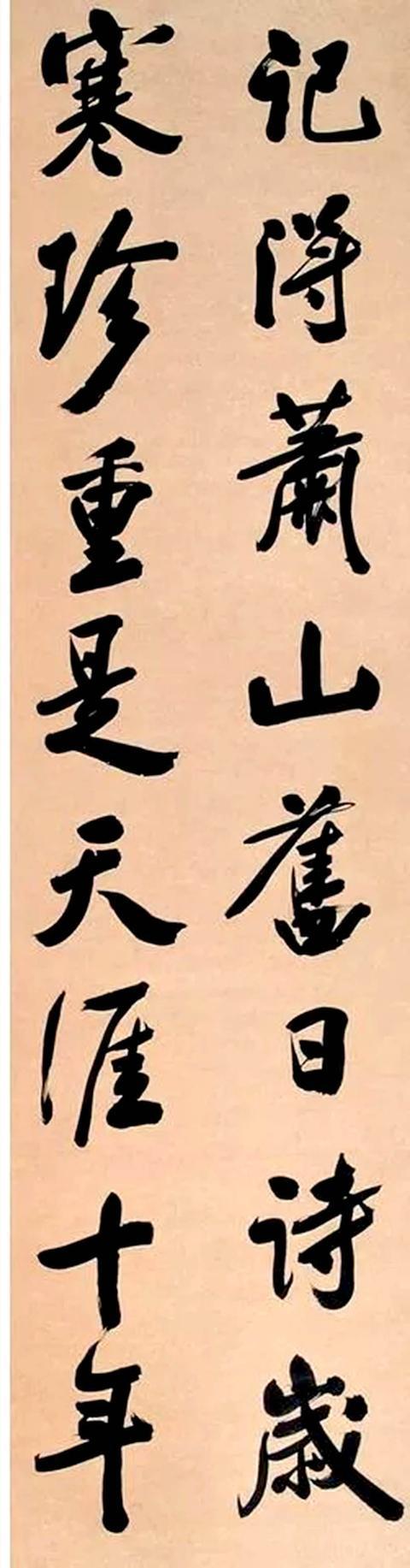 胡汉民学米字摘抄《不匮室诗钞》 ,不愧为民国书法大家!