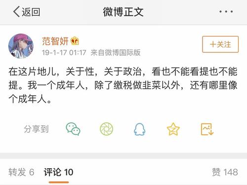 猫甜莉莉子的姐妹范智妍的言论