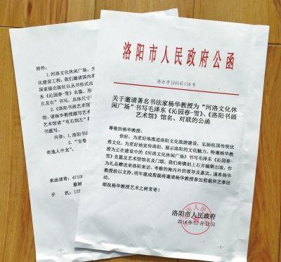 给政府的公函范文