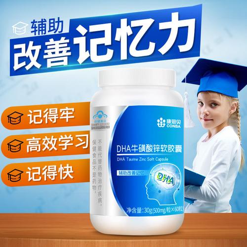 买1发4/dha记忆力儿童青少年学生成大人鱼肝油补脑提高大脑保健品