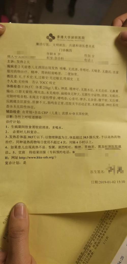 1日14时许,其女儿章某某在香港大学深圳医院急诊科临床诊断为"急性上