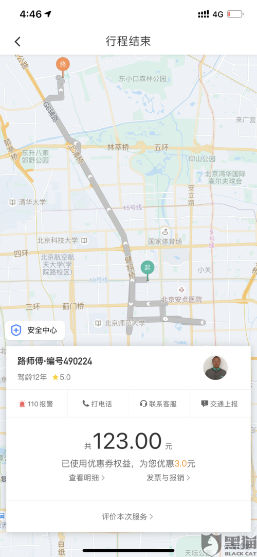 详情 补充订单截图,滴滴代驾司机送人到家,倒车入库发生事故.