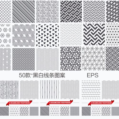 bj11时尚黑白线条纹理花纹几何填充图案背景底纹图eps