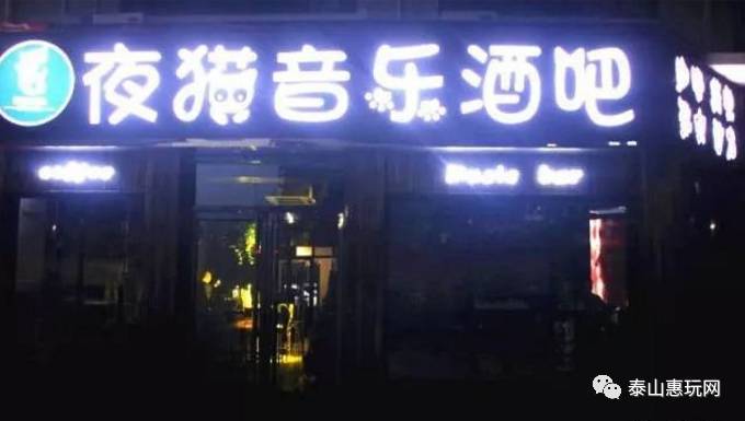 酒吧79起啤酒红酒洋酒套餐任选择夜猫音乐酒吧里和着歌