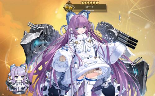 碧蓝航线塔什干