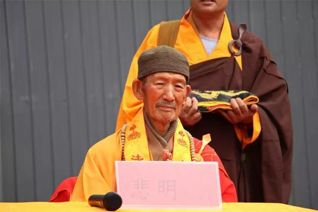 原龙泉寺方丈上悲下明长老,山西省佛教协会副会长,五台山佛教协会副