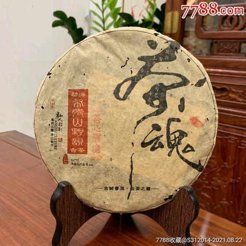 【量少特价】2009年布朗山茶魂老生茶普洱茶357克_价格99元_第1张