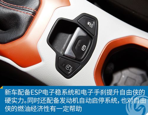 jeep自由侠正式上市 售14.18-17.88万