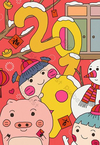 卡通喜庆2019猪年吉祥拜年创意插画